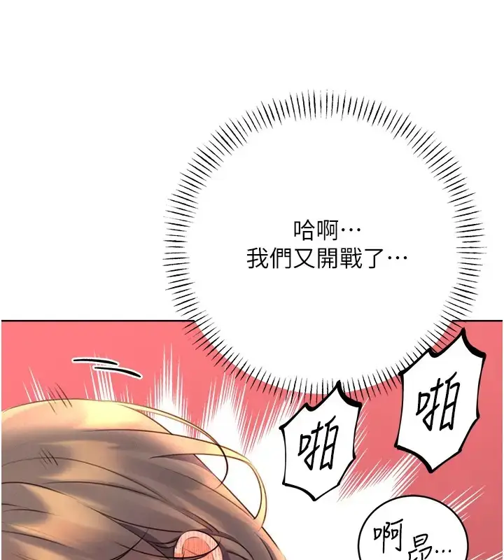 漫画《性运刮刮乐》第23话第27张图