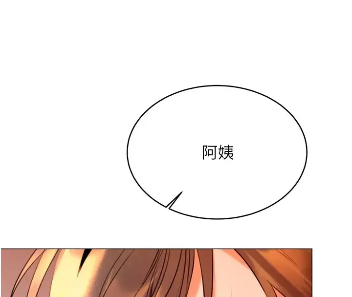 漫画《性运刮刮乐》第23话第30张图