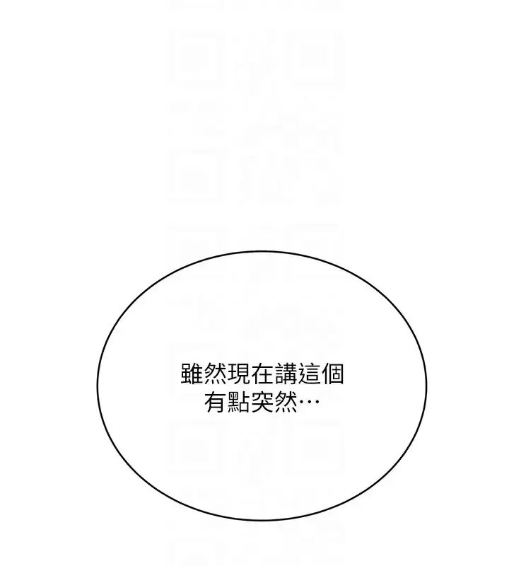 漫画《性运刮刮乐》第23话第32张图