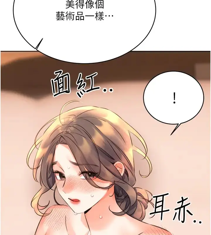 漫画《性运刮刮乐》第23话第36张图
