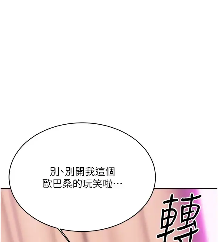 漫画《性运刮刮乐》第23话第39张图