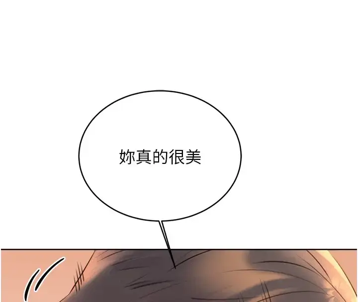 漫画《性运刮刮乐》第23话第42张图