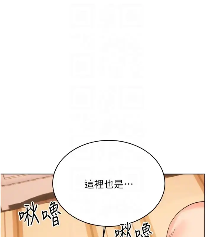 漫画《性运刮刮乐》第23话第45张图