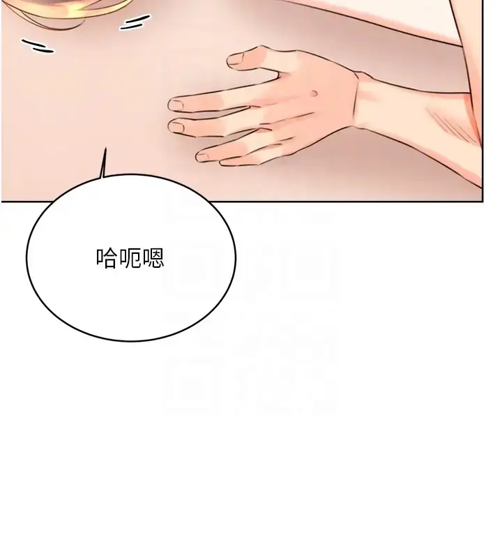 漫画《性运刮刮乐》第23话第47张图