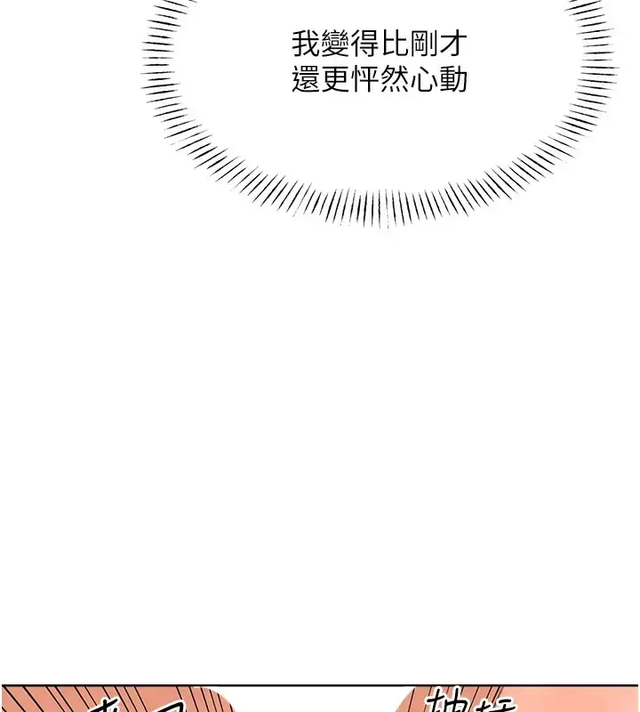 漫画《性运刮刮乐》第23话第54张图