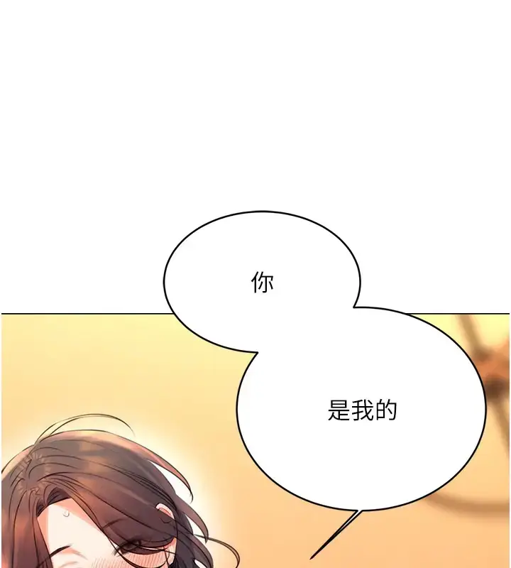 漫画《性运刮刮乐》第23话第6张图