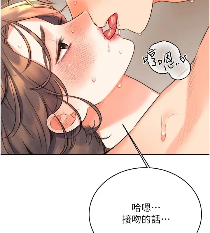 漫画《性运刮刮乐》第23话第63张图