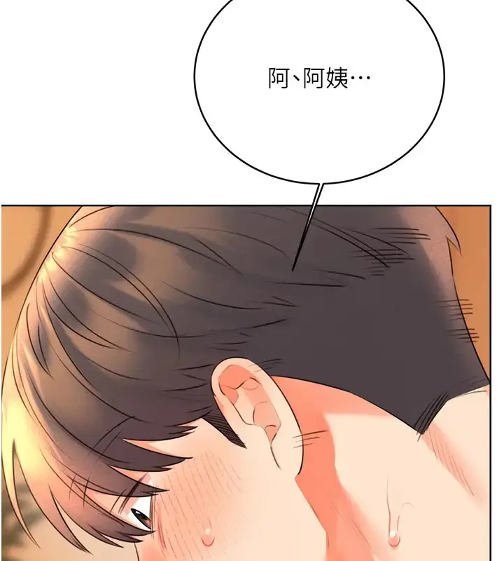 漫画《性运刮刮乐》第23话第72张图