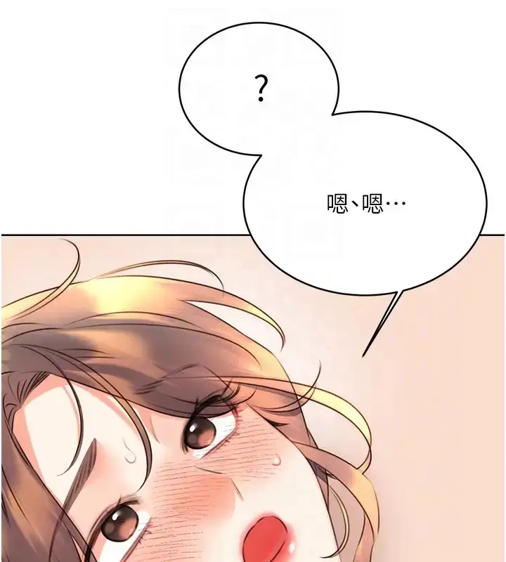 漫画《性运刮刮乐》第23话第74张图