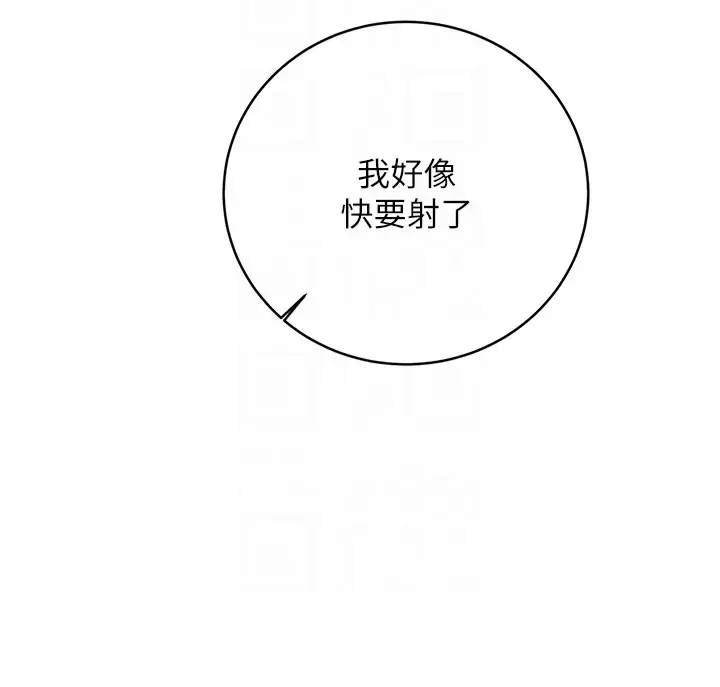 漫画《性运刮刮乐》第23话第76张图
