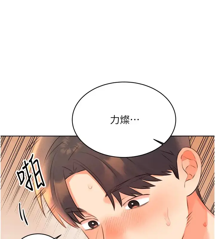 漫画《性运刮刮乐》第23话第77张图
