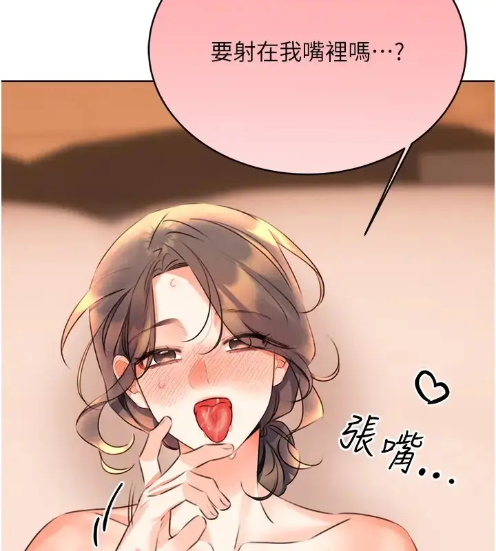 漫画《性运刮刮乐》第23话第79张图