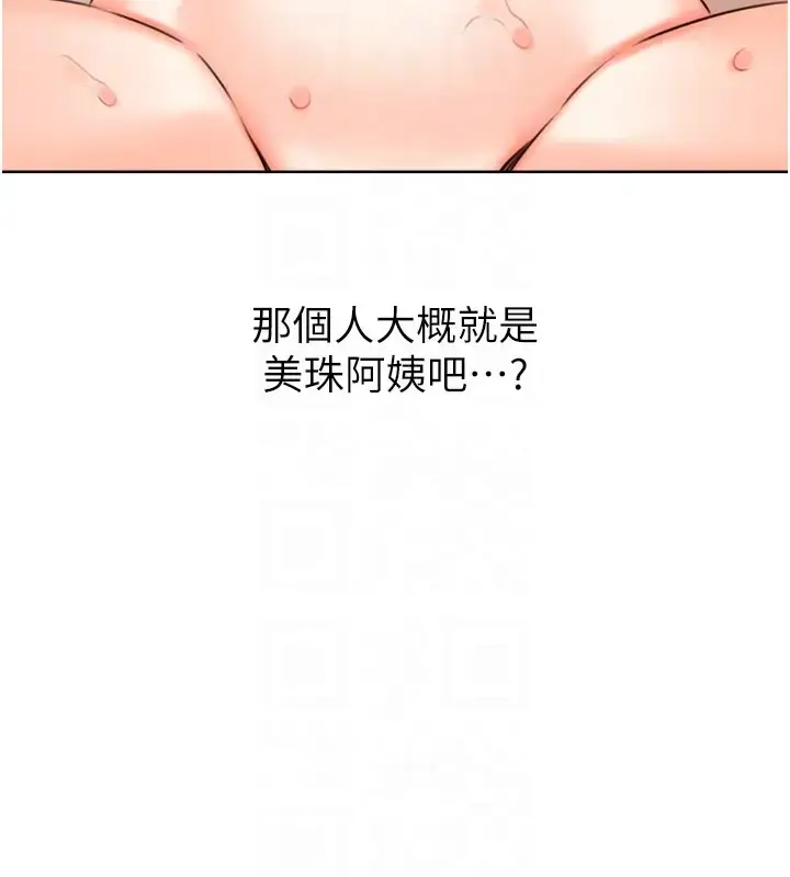 漫画《性运刮刮乐》第23话第81张图