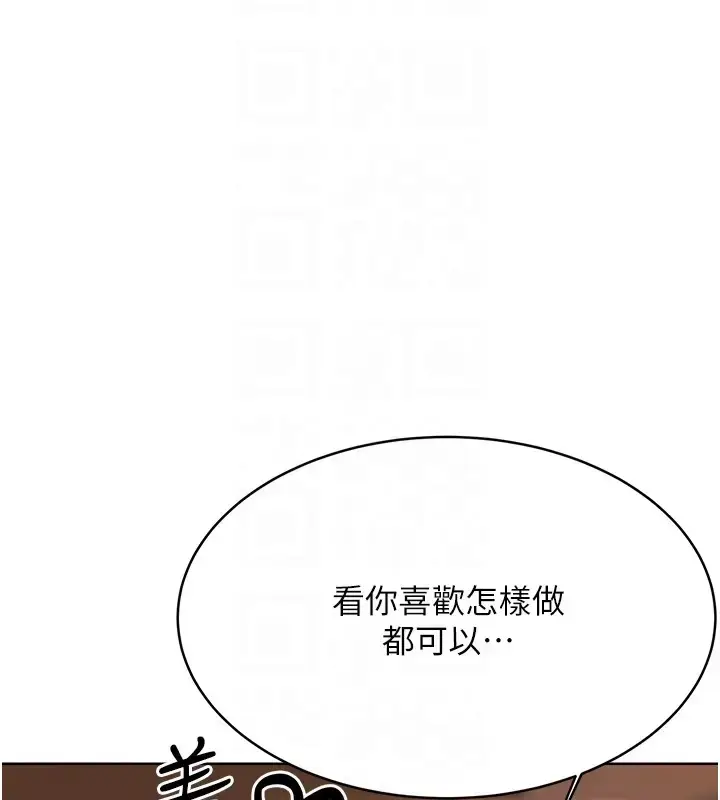 漫画《性运刮刮乐》第23话第82张图