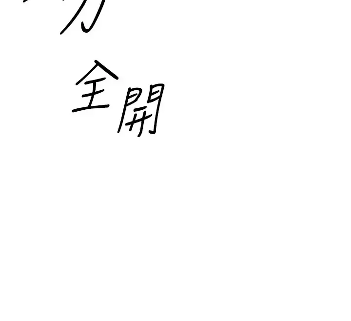 漫画《性运刮刮乐》第23话第88张图