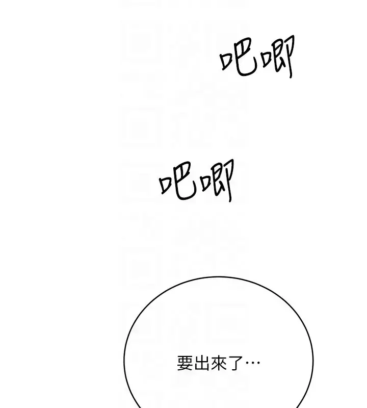 漫画《性运刮刮乐》第23话第90张图