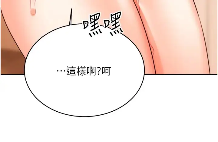 漫画《性运刮刮乐》第23话第93张图