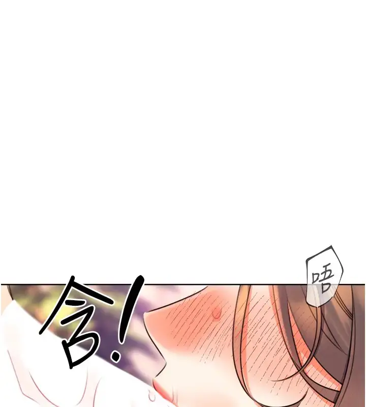 漫画《性运刮刮乐》第23话第98张图