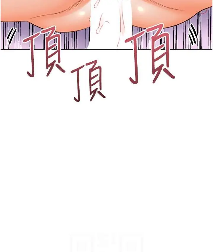 漫画《性运刮刮乐》第24话第103张图