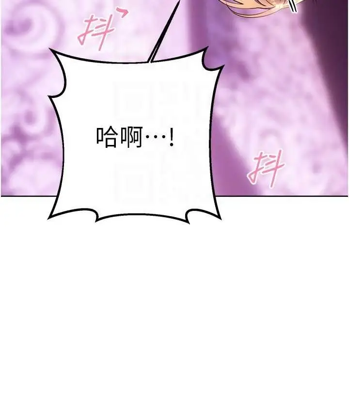 漫画《性运刮刮乐》第24话第106张图