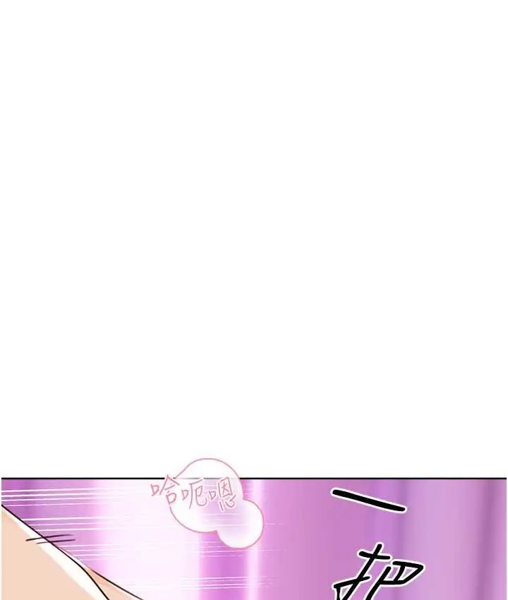 漫画《性运刮刮乐》第24话第107张图