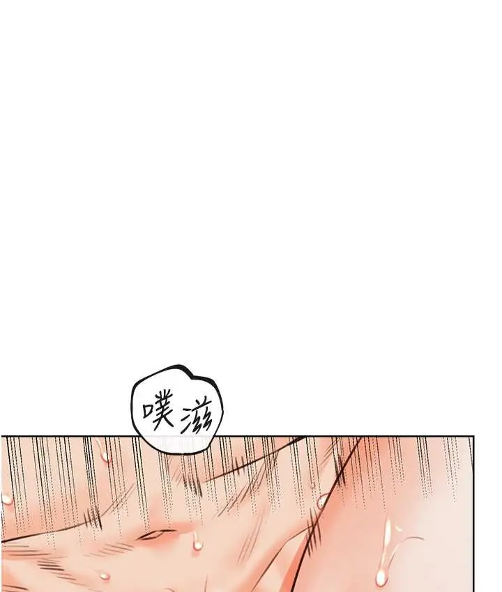 漫画《性运刮刮乐》第24话第110张图