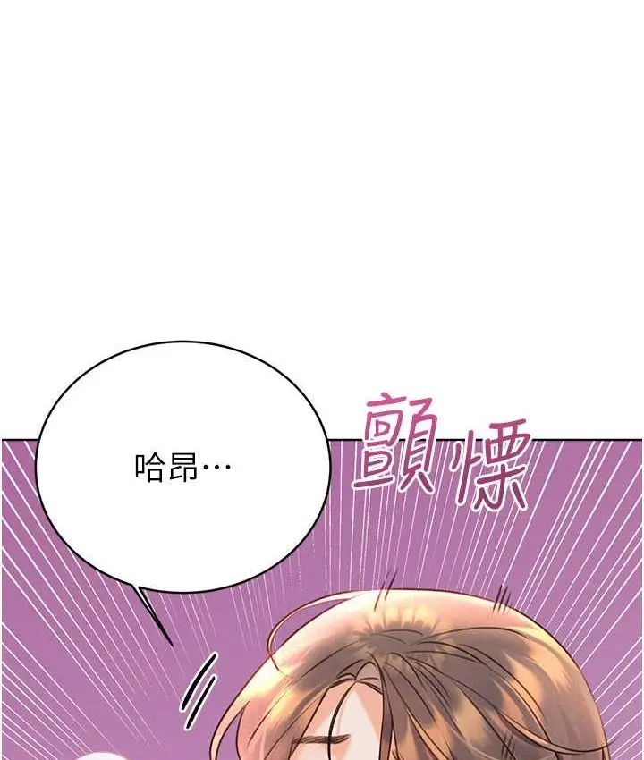 漫画《性运刮刮乐》第24话第112张图