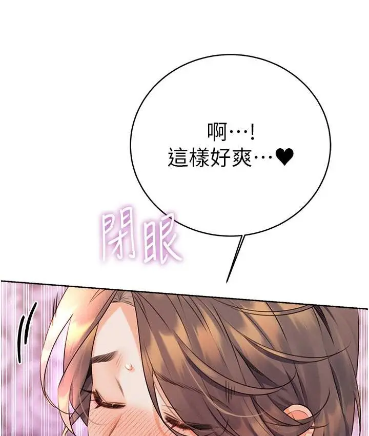 漫画《性运刮刮乐》第24话第115张图