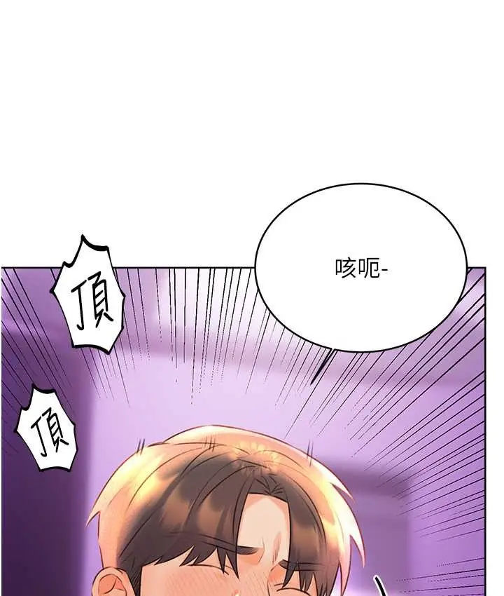 漫画《性运刮刮乐》第24话第122张图