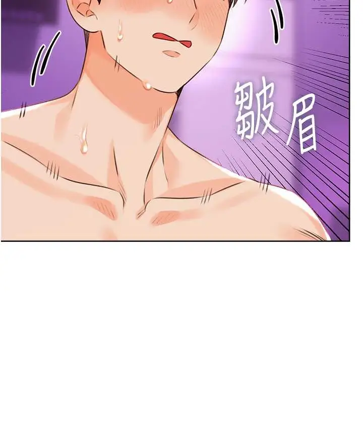 漫画《性运刮刮乐》第24话第123张图