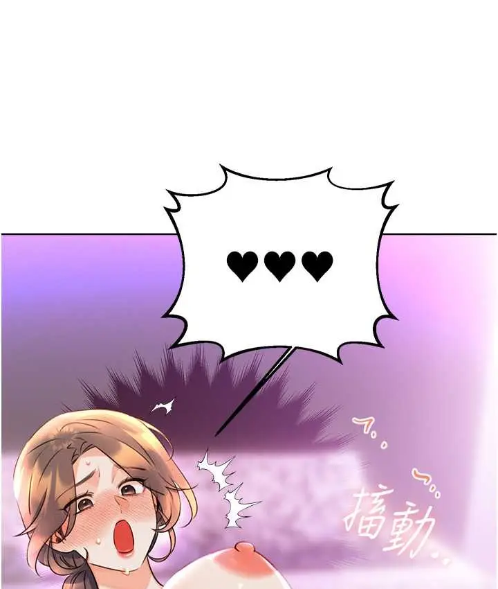漫画《性运刮刮乐》第24话第126张图