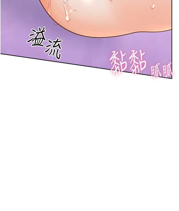 漫画《性运刮刮乐》第24话第130张图
