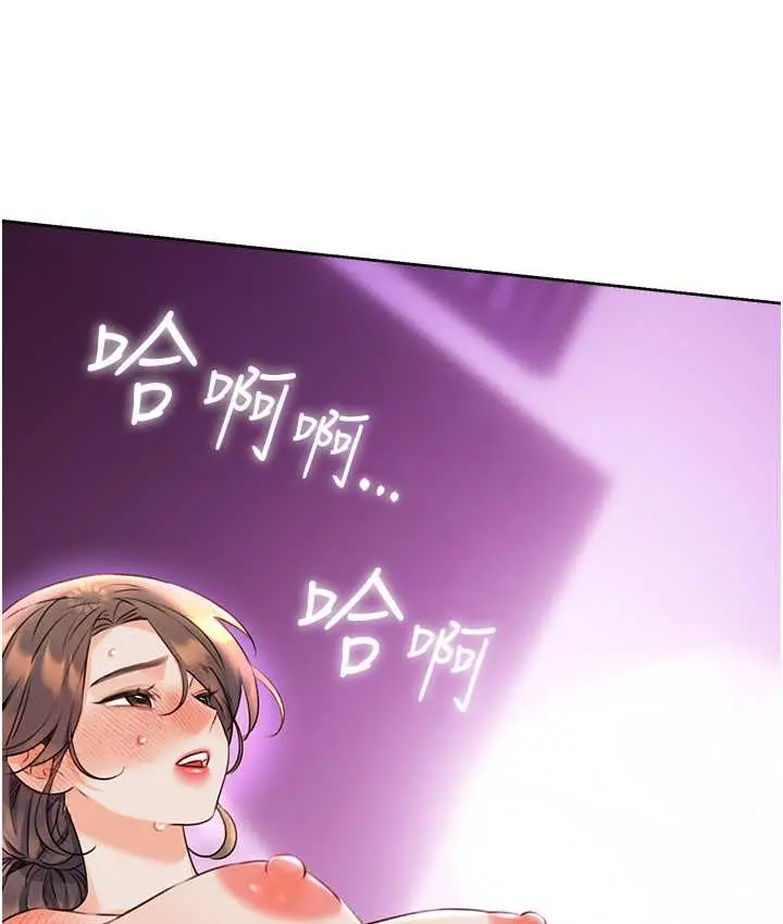 漫画《性运刮刮乐》第24话第131张图