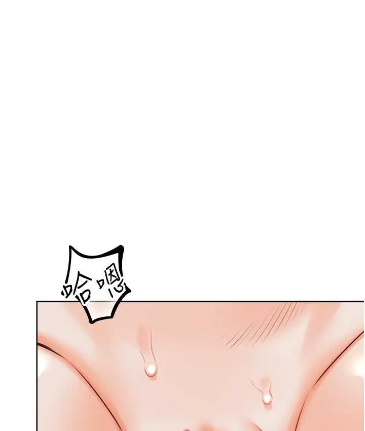 漫画《性运刮刮乐》第24话第14张图