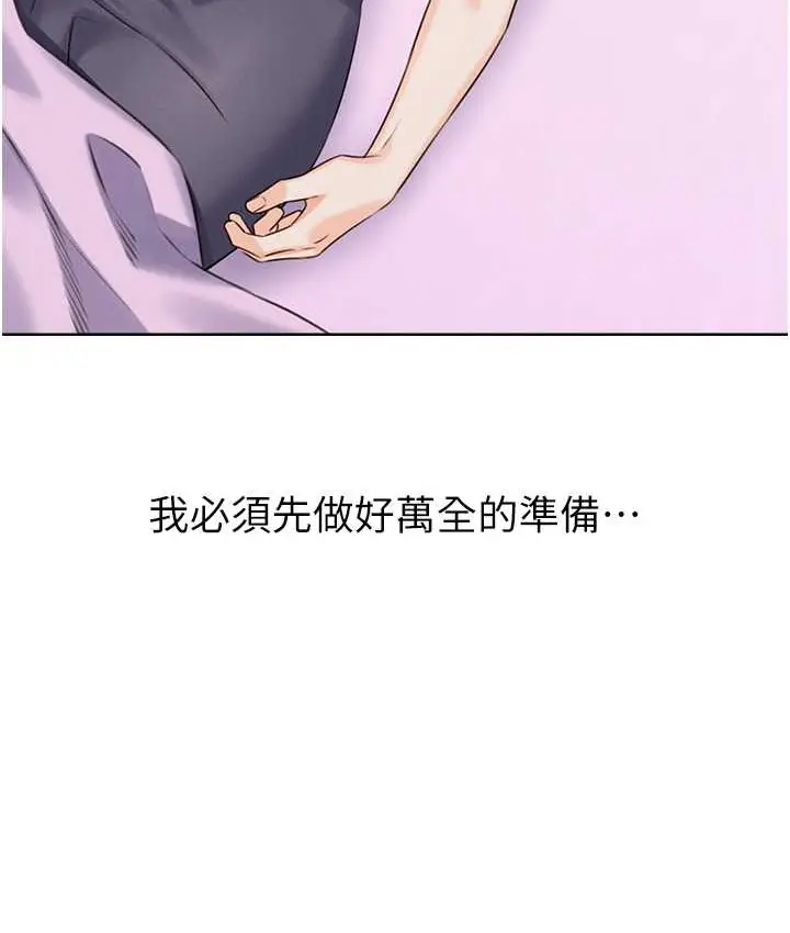 漫画《性运刮刮乐》第24话第151张图