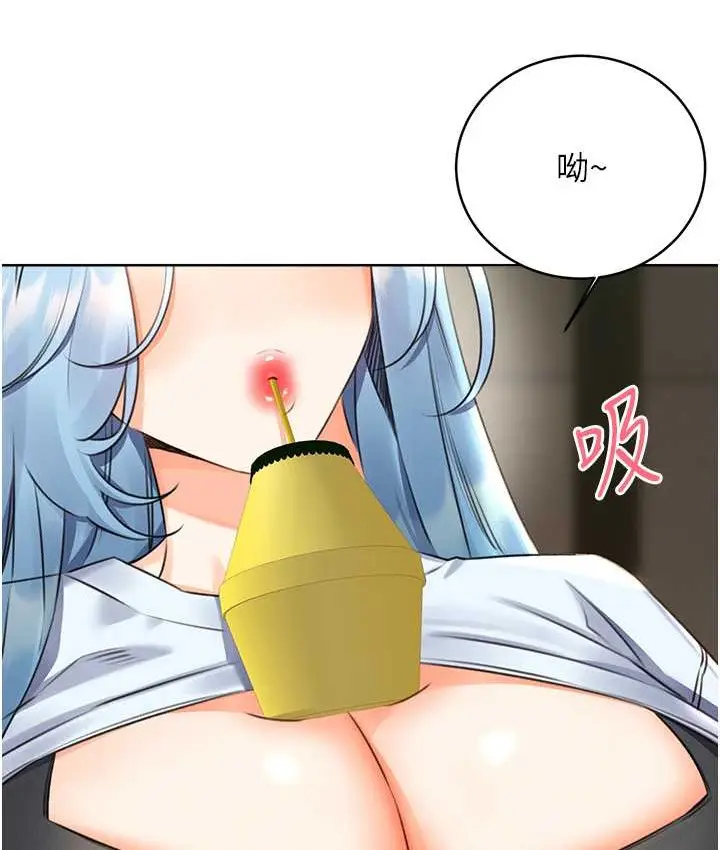 漫画《性运刮刮乐》第24话第156张图