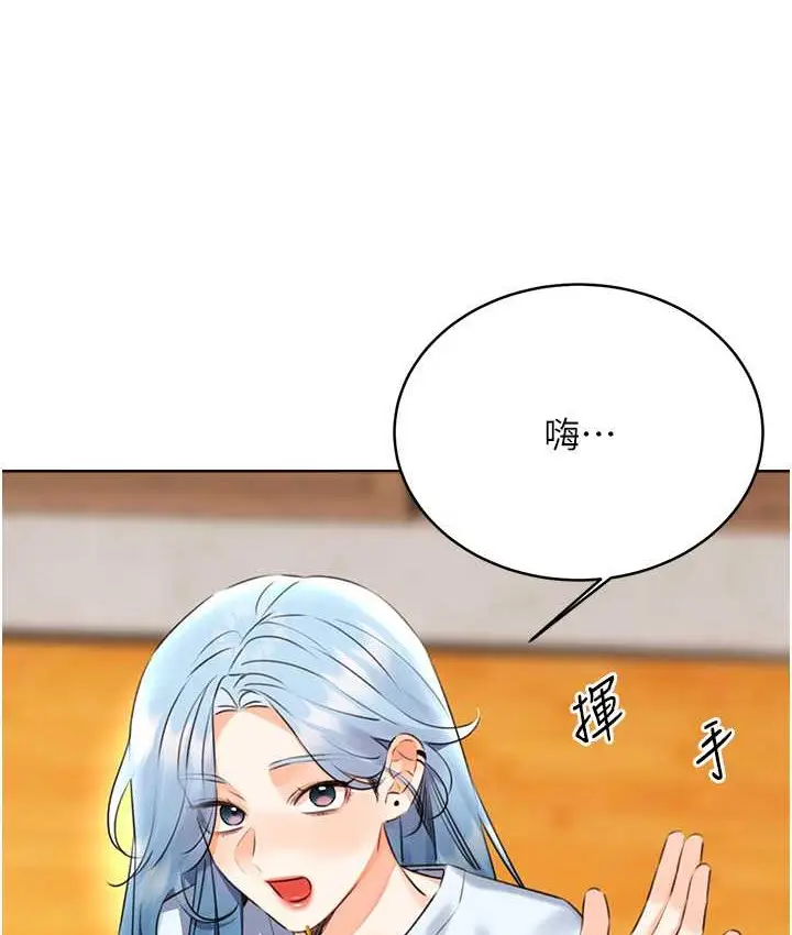 漫画《性运刮刮乐》第24话第158张图