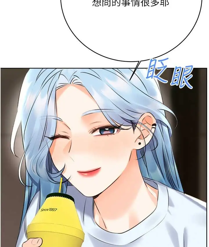 漫画《性运刮刮乐》第24话第161张图