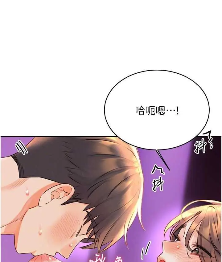 漫画《性运刮刮乐》第24话第19张图