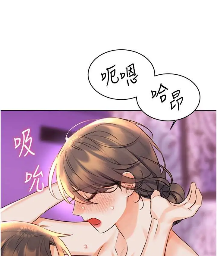 漫画《性运刮刮乐》第24话第21张图