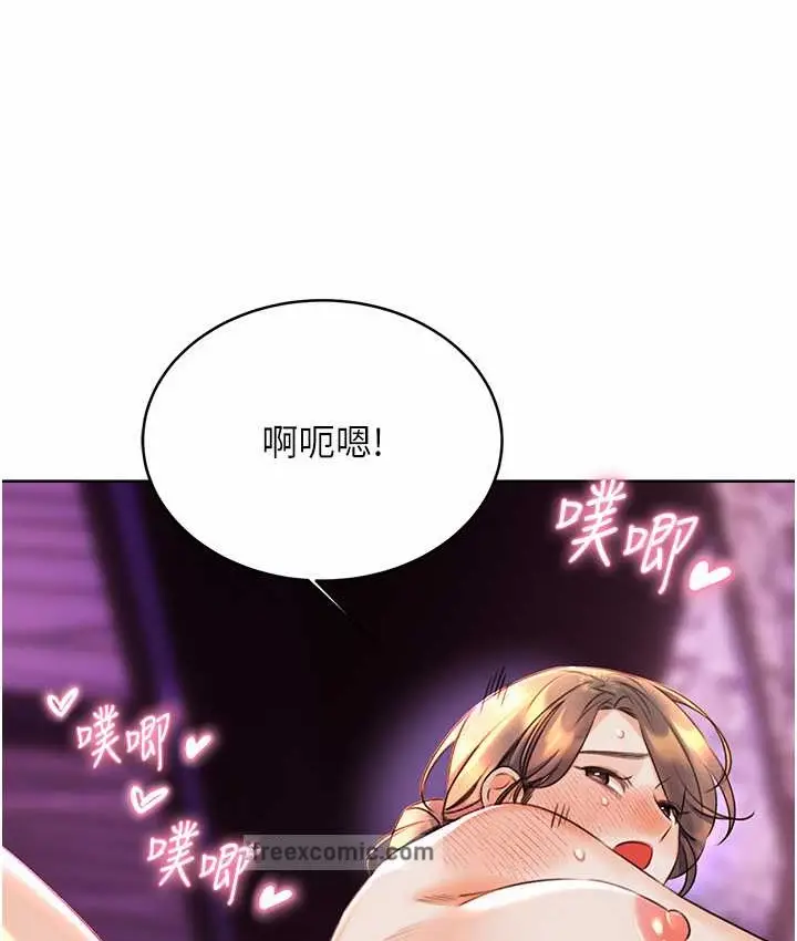 漫画《性运刮刮乐》第24话第26张图