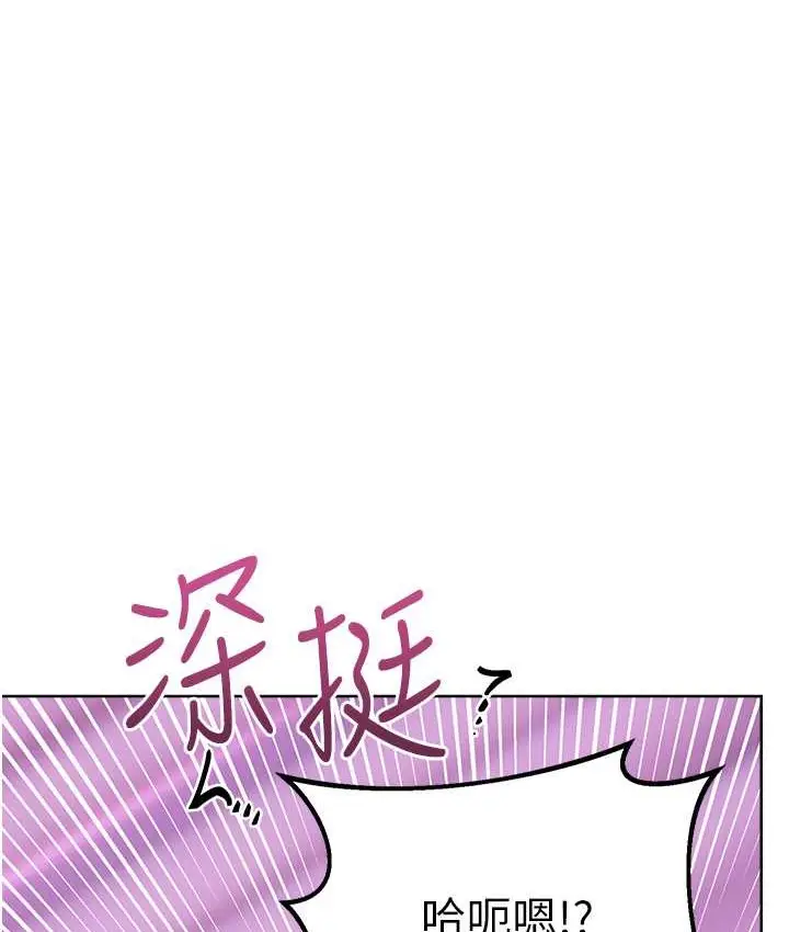 漫画《性运刮刮乐》第24话第35张图