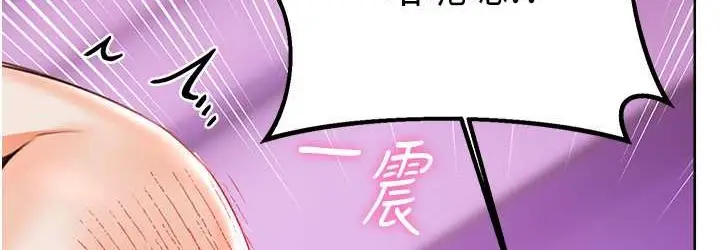 漫画《性运刮刮乐》第24话第36张图