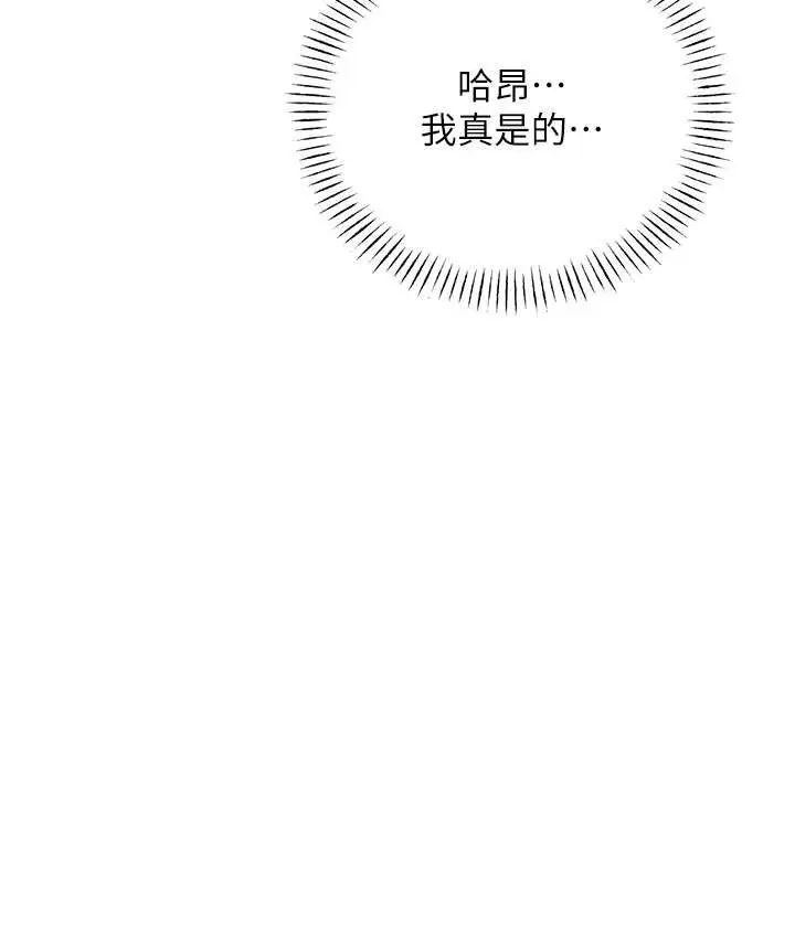 漫画《性运刮刮乐》第24话第38张图