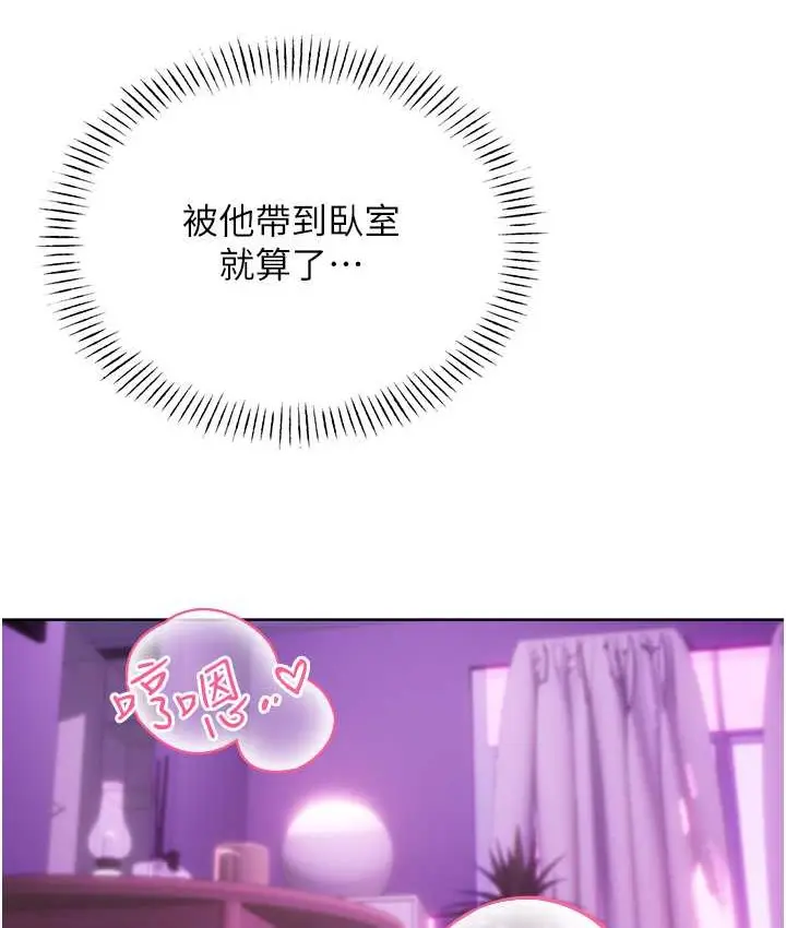 漫画《性运刮刮乐》第24话第39张图