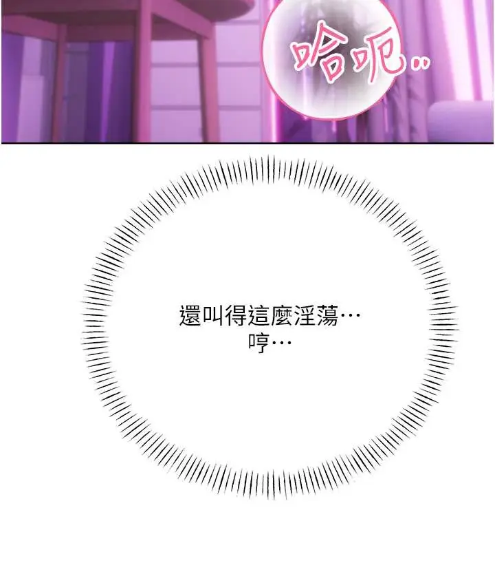 漫画《性运刮刮乐》第24话第40张图
