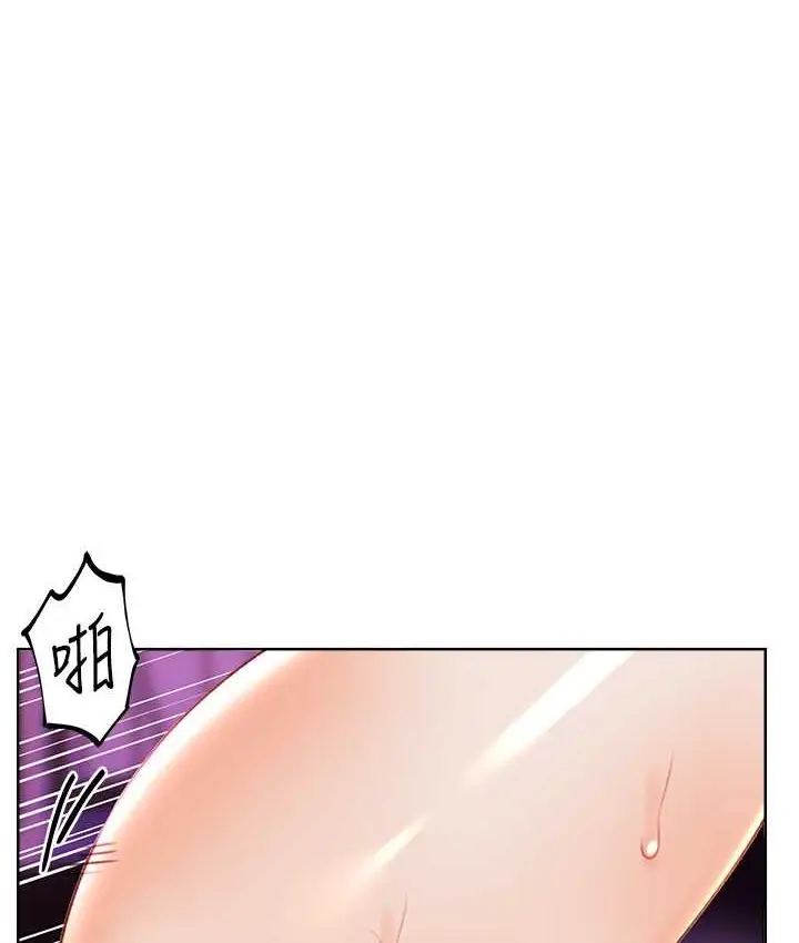 漫画《性运刮刮乐》第24话第41张图