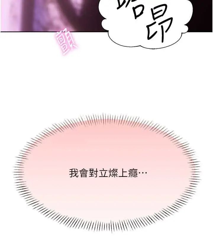 漫画《性运刮刮乐》第24话第47张图