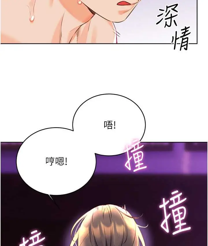 漫画《性运刮刮乐》第24话第49张图