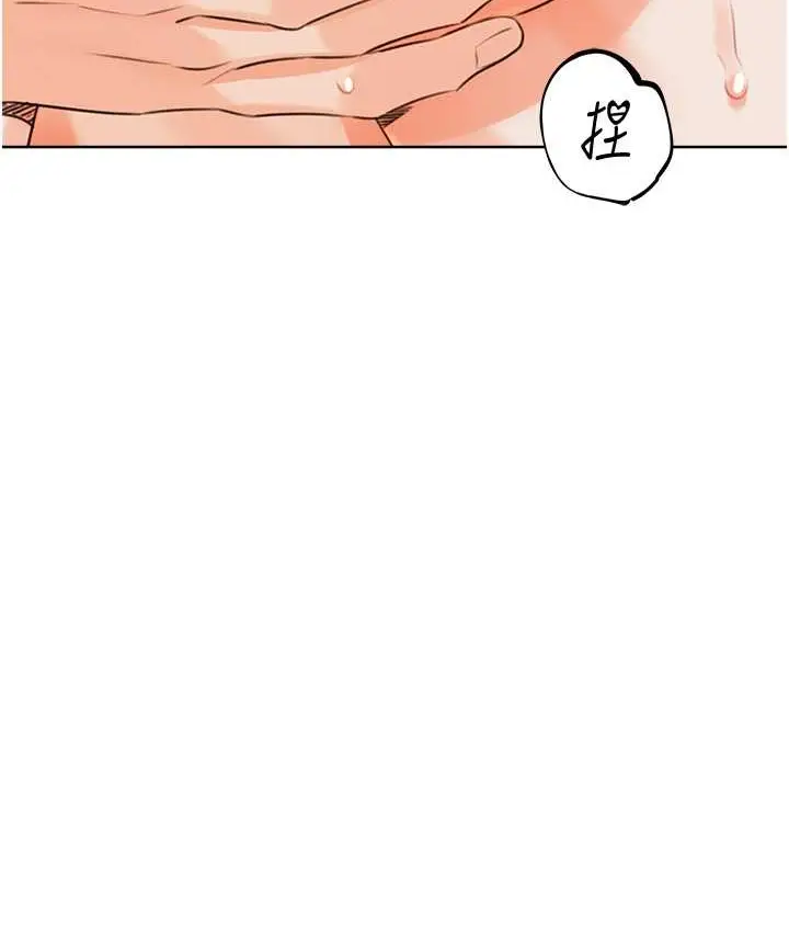 漫画《性运刮刮乐》第24话第53张图